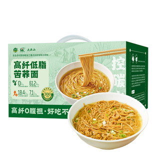 正中苦荞麦面条挂面低脂高纤高蛋白大凉山粗杂粮凉拌面细面条礼盒