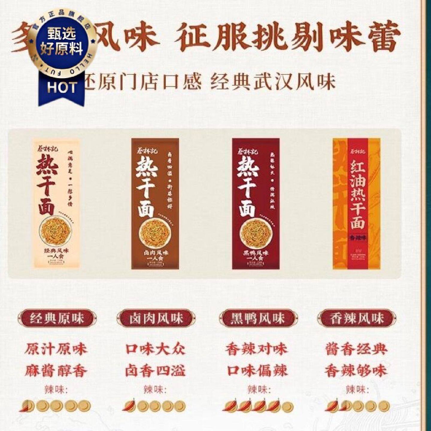 武汉蔡林记热干面150g湖北特产挂面方便干挂面干拌面方便速食面条