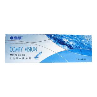 海昌日抛隐形眼镜 一次性透明次抛5/10/30片 男女通用近视眼镜片