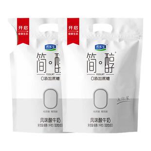 100G原味青柠君乐宝简醇0蔗糖酸奶网红非脱脂佐餐健身风味酸牛奶