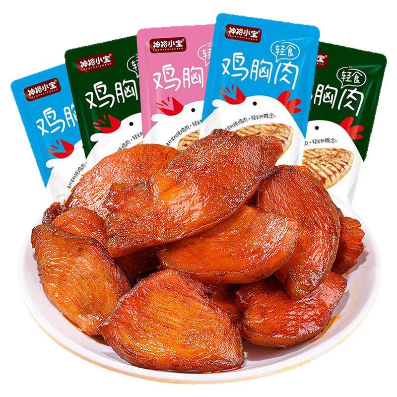 鸡胸肉即食早餐排熟食健身常温轻食代餐充饥网红零食小吃休闲食品