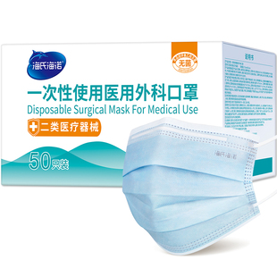海氏海诺医用外科口罩一次性医疗成人儿童夏季薄款单独立包装白色