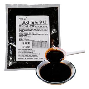 昆山奥灶面汤料苏式面条汤料包红汤面浇头商用高汤汤底调料包配方