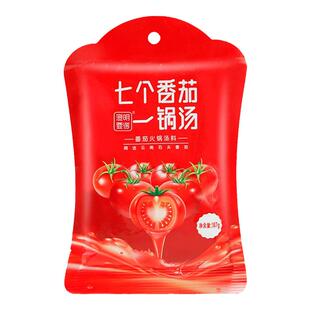 澄明要得七个番茄一锅汤50g10袋番茄面米线面汤料火锅底料小包装