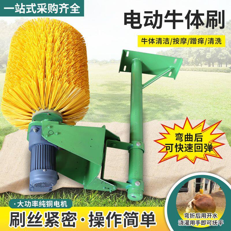 电动牛体刷巨型耐磨牛止痒刷挠痒痒牧场牛体刷立体旋转牛体滚刷工