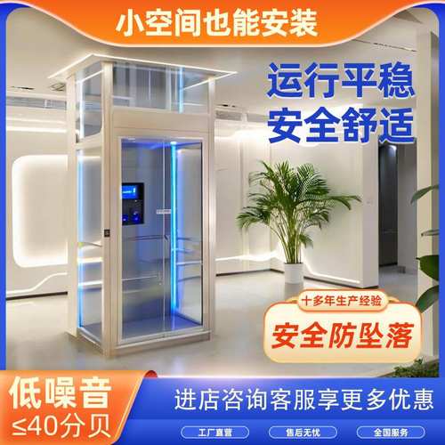 家用电梯别墅小型二三四五层覆式阁楼简易室内外观光玻璃液压电梯