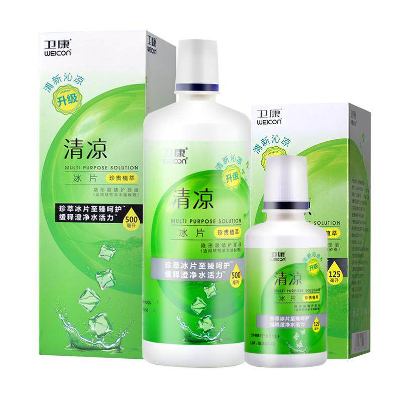 卫康清凉新视隐形近视眼镜护理液瓶500ml*2+125美瞳水官方旗舰sk