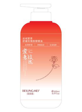 情侣按摩玫瑰精油会阴全身通经络身体免洗可入口男女通用女性开背