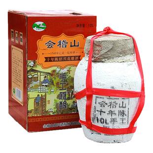 会稽山黄酒绍兴花雕酒特产手工冬酿正宗老酒十年陈礼盒装10L坛装