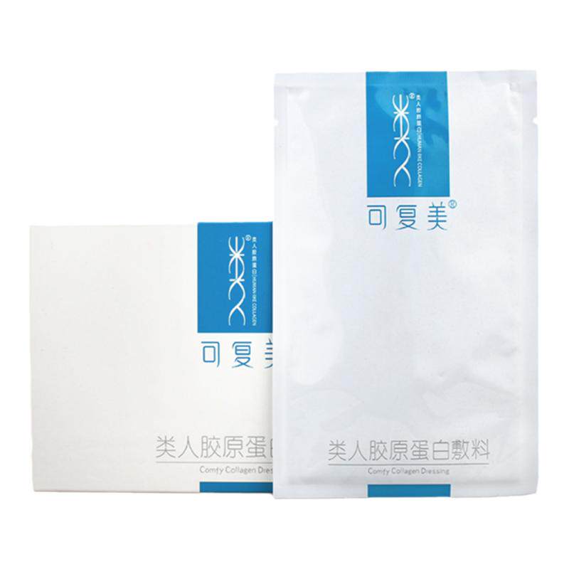 可复美重组胶原蛋白敷料类人五星非面膜型水光电术后敏感痘痘