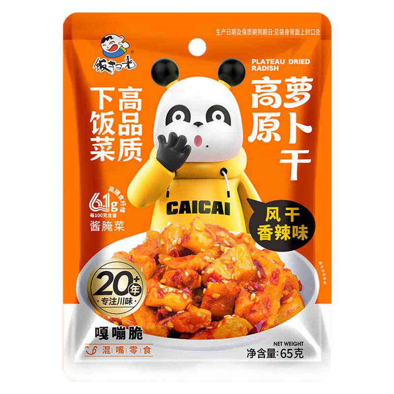 小包装风干萝卜丁下饭拌面小咸菜