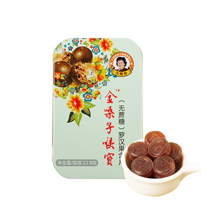 金嗓子喉宝罗汉果味薄荷糖清凉护嗓教师节嗓子咽喉痛含片润喉糖