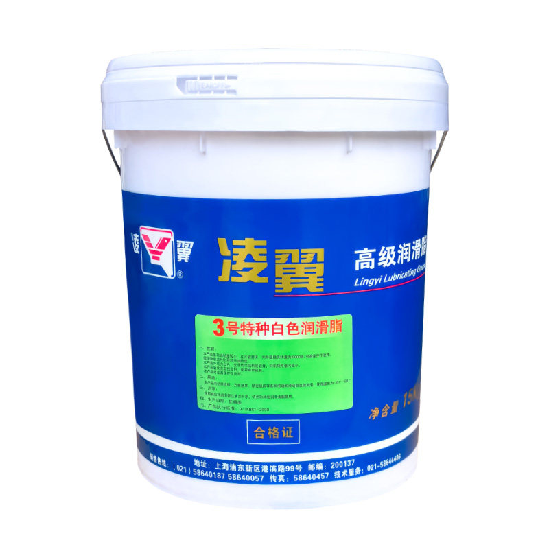 原装正品凌翼白色特种润滑脂3号
