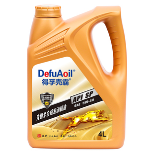 正品全合成机油汽机油4升发动机机油润滑油SP5W-40汽车四季通用