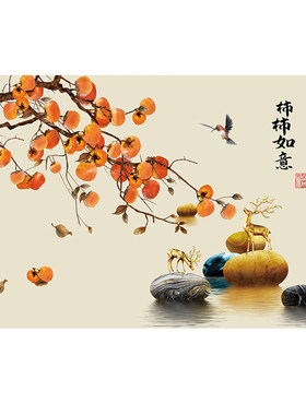 新中式柿柿如意装饰贴画