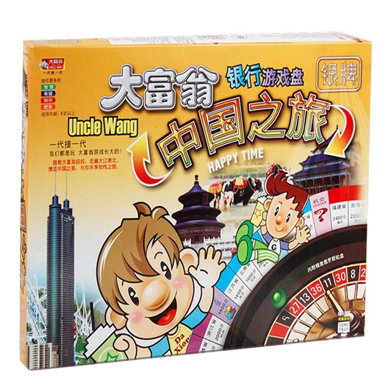 大富翁豪华版超大飞行棋桌面游戏