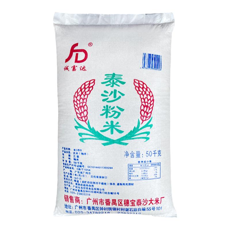 广东石磨肠粉米早米散装2年陈米无黏性凉皮河粉桂朝米泰沙粉米