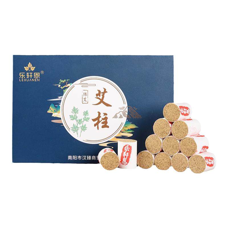 乐轩恩纯艾柱正品艾灸柱无烟纯艾