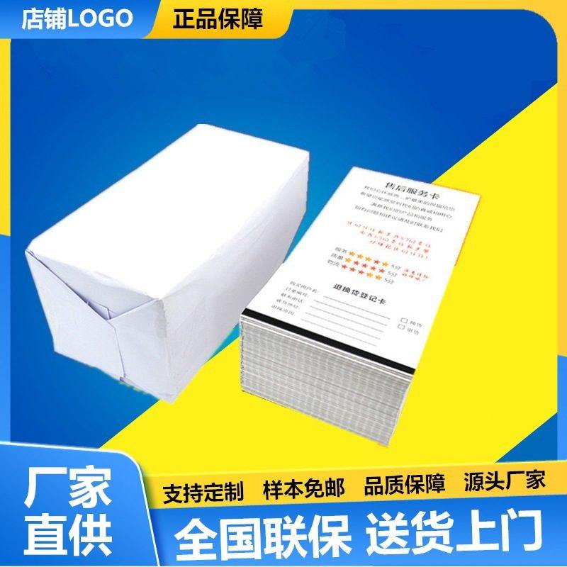 热敏发货单打印纸销售专用纸出库售后黑单单打印纸热敏标打印纸