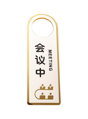 亚克力会议中定制门牌
