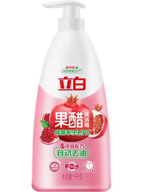 立白洗洁精6秒过水护手1kg