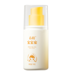 国货成都春娟宝宝蜜补水保湿牛奶蜂蜜配方保湿清爽保湿滋润霜正品