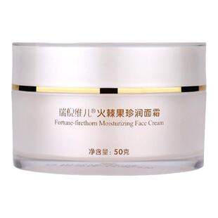 官方正品防伪康婷瑞倪维儿火棘果臻润面霜补水保湿护肤旗舰店正品