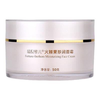 瑞倪维儿火棘果珍润面霜补水滋润