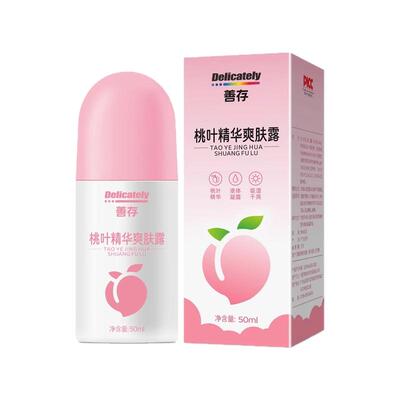 善存新生婴儿爽身露50ml/瓶