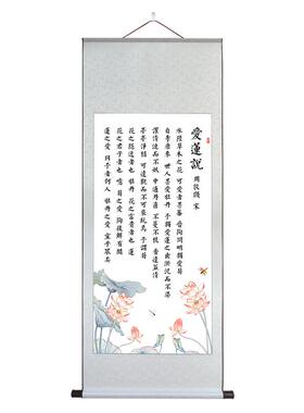 爱莲说字画书法宣纸荷花挂画