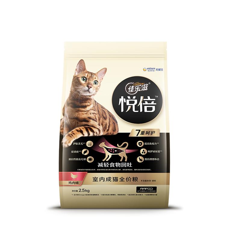 【新品上市】佳乐滋悦倍全价猫粮美毛减少回吐增强免疫主粮120g*2