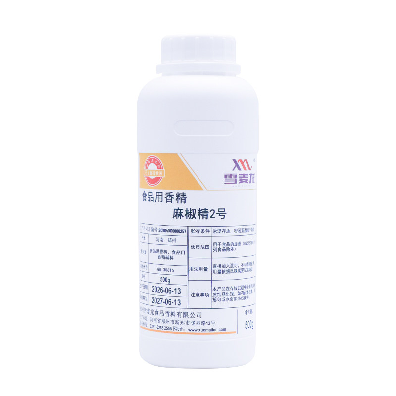 雪麦龙特麻麻椒精25个麻度花椒精