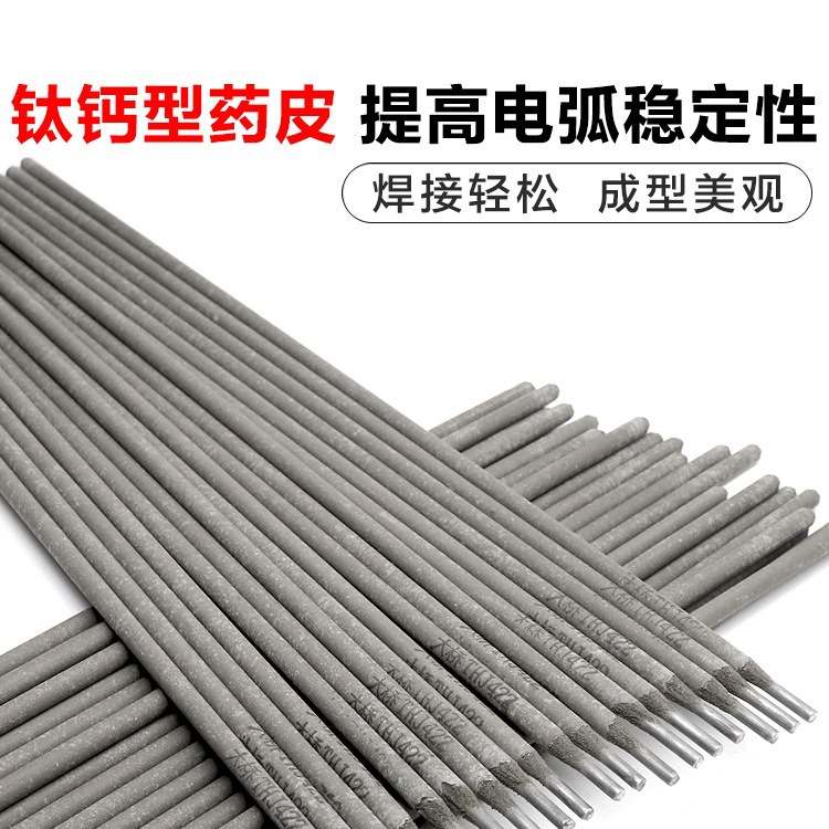 天津大桥THJ422J427J506J507结构钢焊条碳钢焊条2.5/3.2/4.0/5.0m