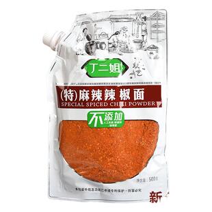 贵州特产烙锅辣椒面特辣 丁二姐麻辣五香辣椒粉 烧烤蘸料500g包邮