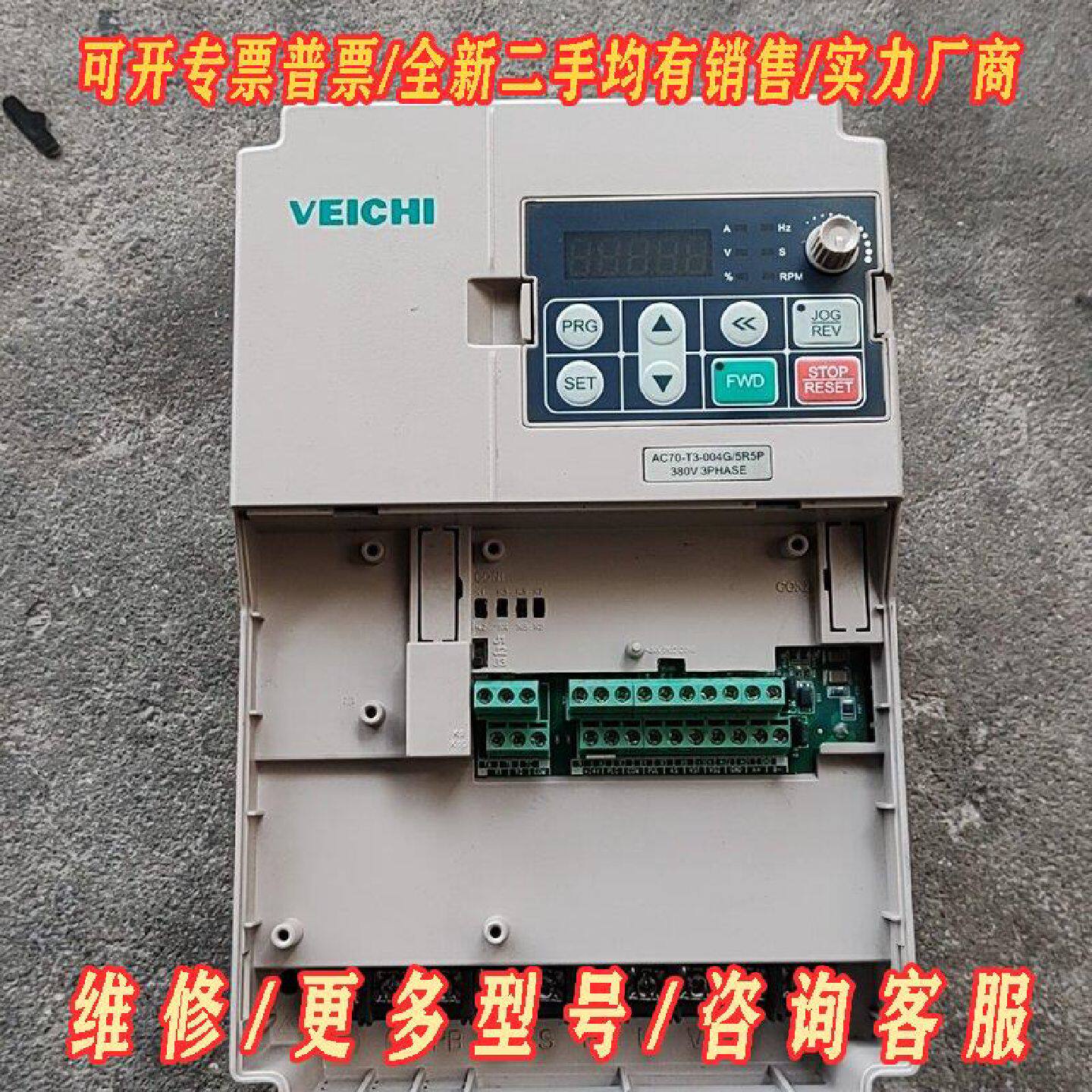 伟创变频器AC70T3004G5R5P4KW功能正议价维修图片
