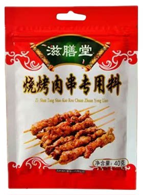 滋膳堂烧烤肉串专用料40g袋包邮