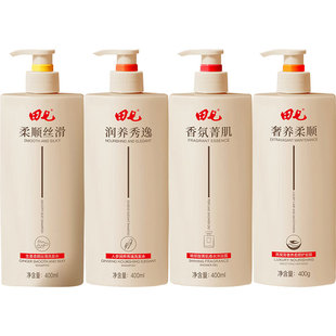 田七生姜洗发水柔顺控油护发(26年6月到期)