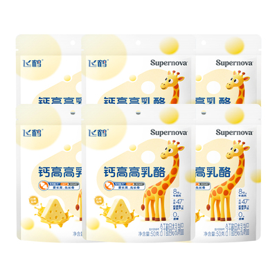 【达播专属】飞鹤钙高高乳酪50g 高钙三角奶酪儿童即食零食
