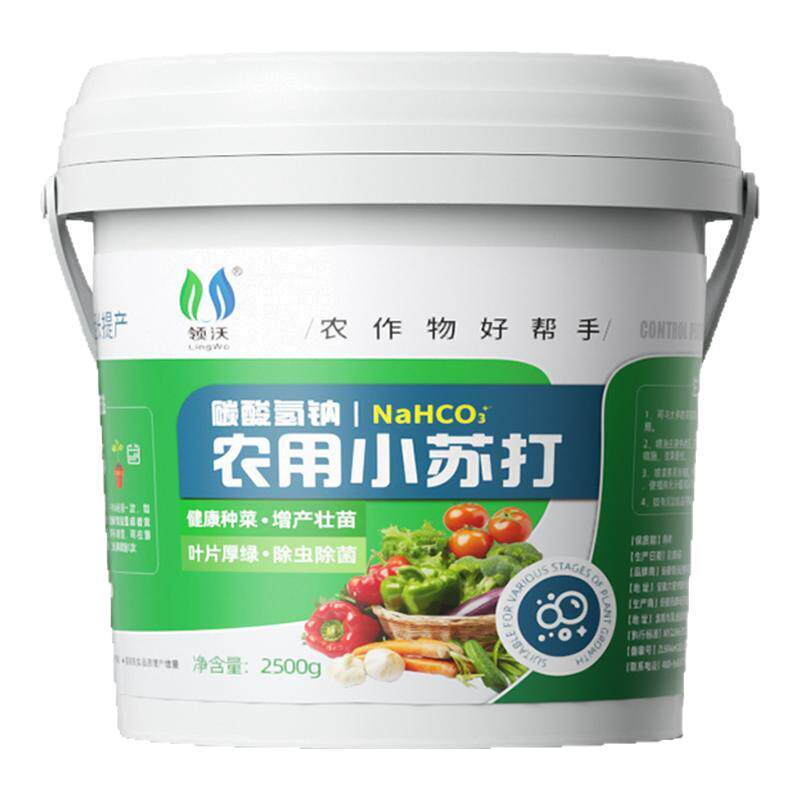 农用小苏打除虫杀菌去残留防病害