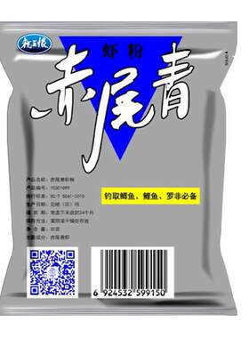 龙王恨赤尾青虾粉浓腥鱼饵诱鱼