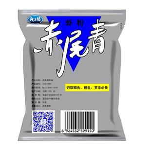 龙王恨虾粉浓腥赤尾青黑坑钓鱼专用添加剂饵料野钓罗非鲫鱼虾饵