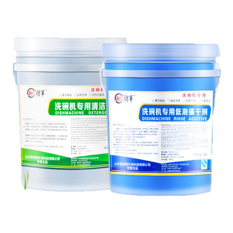 商用洗碗机清洁剂催干剂专用洗涤剂厨房洗洁精干燥洗碗液套装厂家