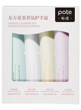柏缇东方花茶香氛茶香护手霜保湿