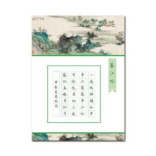 南诵书院16开作品纸学生田字格硬笔比赛纸七言28格练字早发白帝城