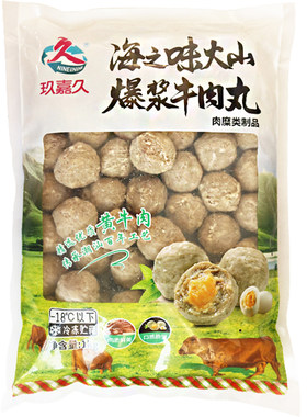 玖嘉久火山爆浆牛肉丸海鸭蛋牛肉丸潮汕风味咸蛋黄牛肉丸火锅2斤