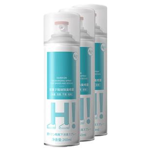 鞋子除臭喷雾剂鞋袜去臭味除异味除菌杀菌球鞋防臭鞋柜去脚臭神器