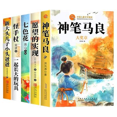 二年级下册快乐读书吧推荐必读