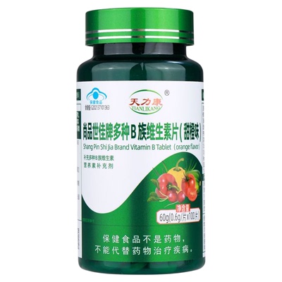 尚品世佳牌多种复合维生素b族b1b2b3b6b12vbvc多维生素片药房同款