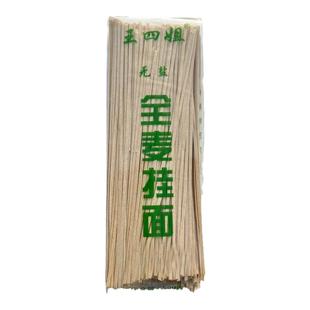 全麦面条粗粮面条河南农家自制天然低脂原味日晒含麦麸子杂粮挂面