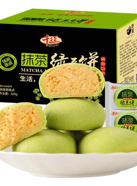 5斤绿豆饼千丝传统糕点